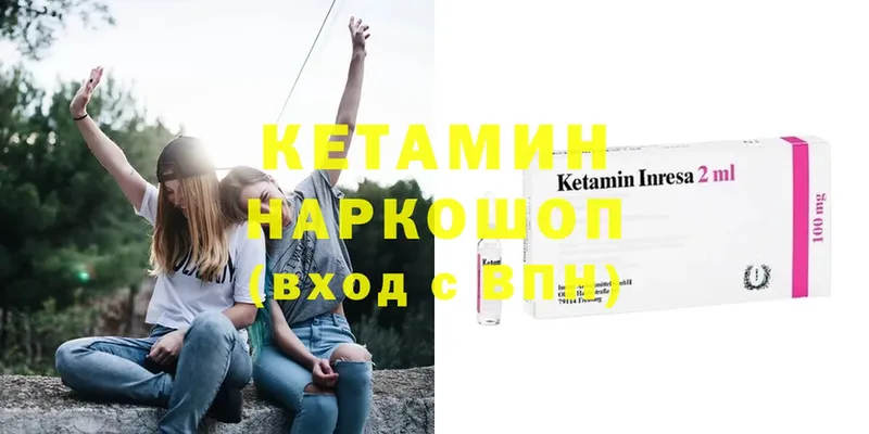 Кетамин ketamine  купить наркоту  Людиново 